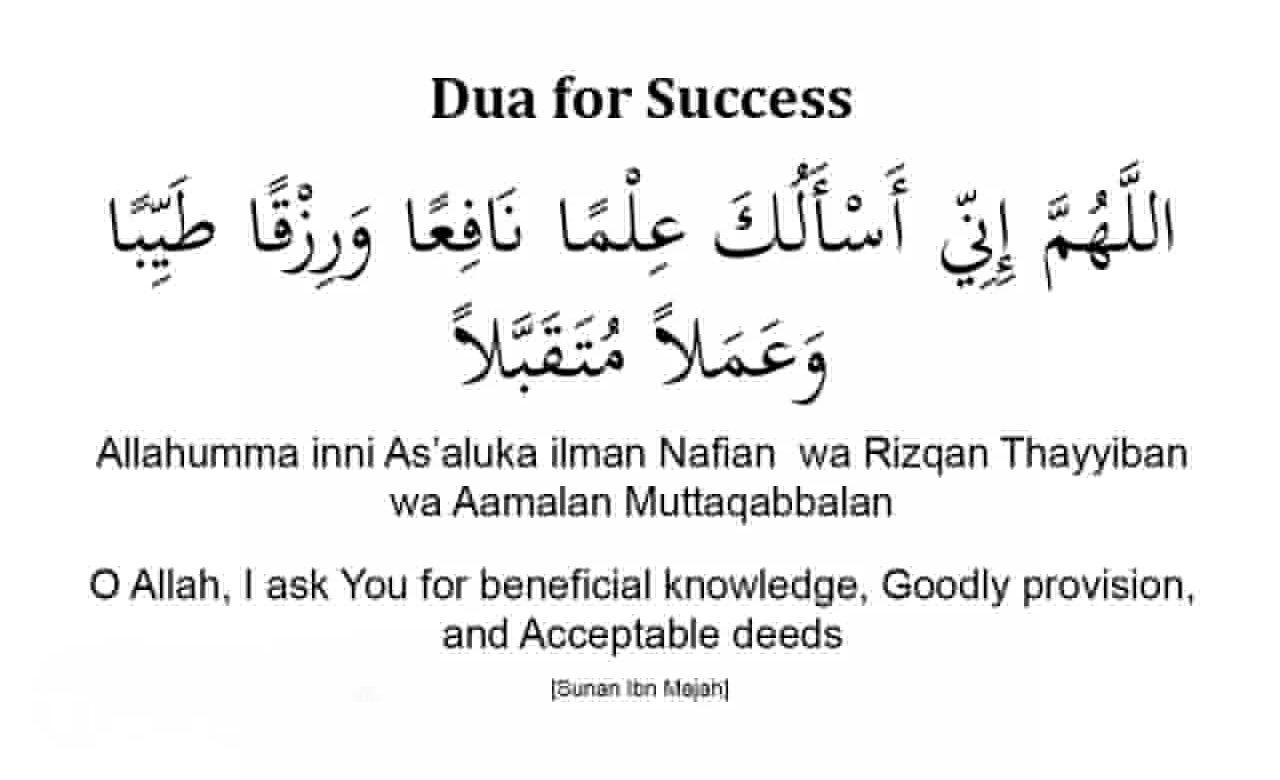 Dua for Success in Exams in English