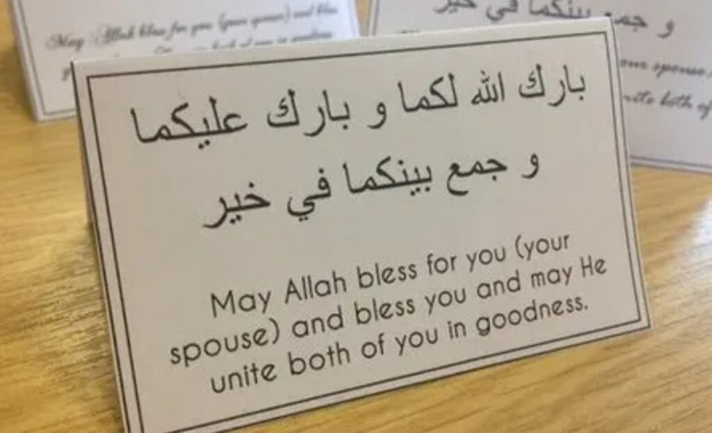 25+ Beautiful Nikah Wishes in Islam with Duas for Bride and Groom