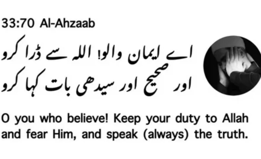 25+Powerful Quran Quotes with Meaning to Strengthen Faith